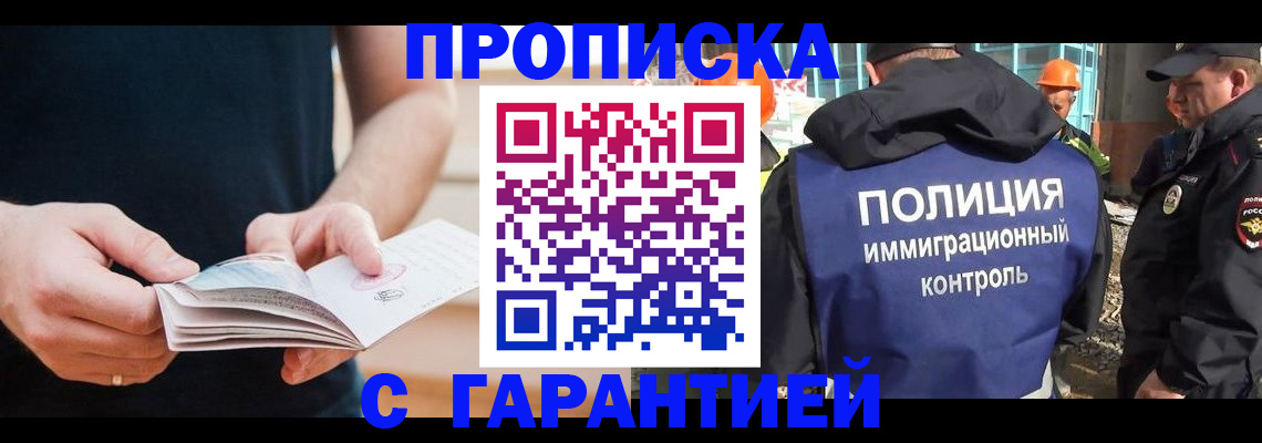 регистрация в Владимире