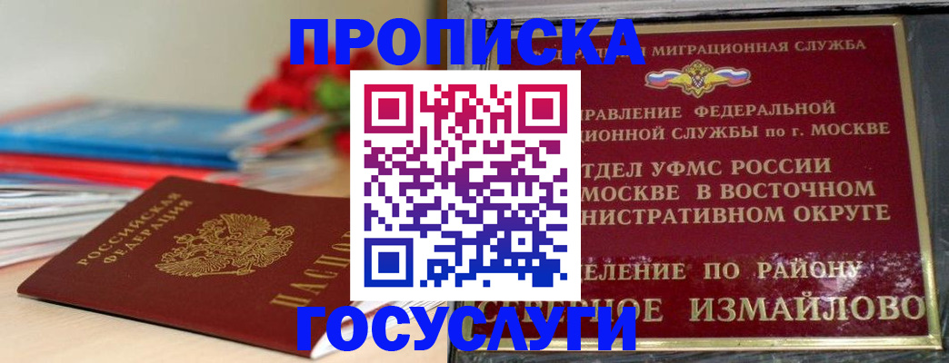 временная регистрация поиск в Владимире