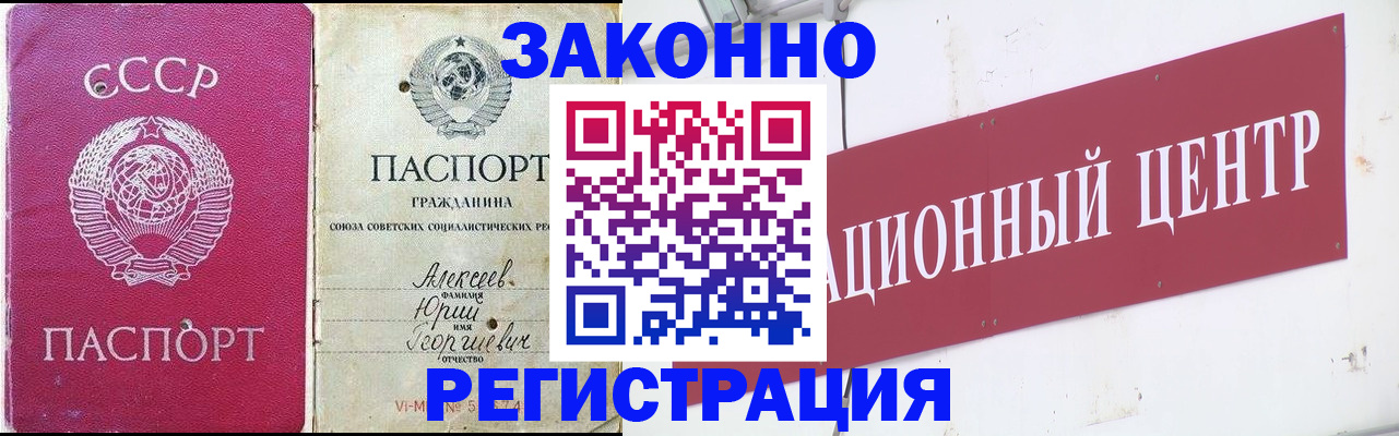 временная регистрация купить в Владимире