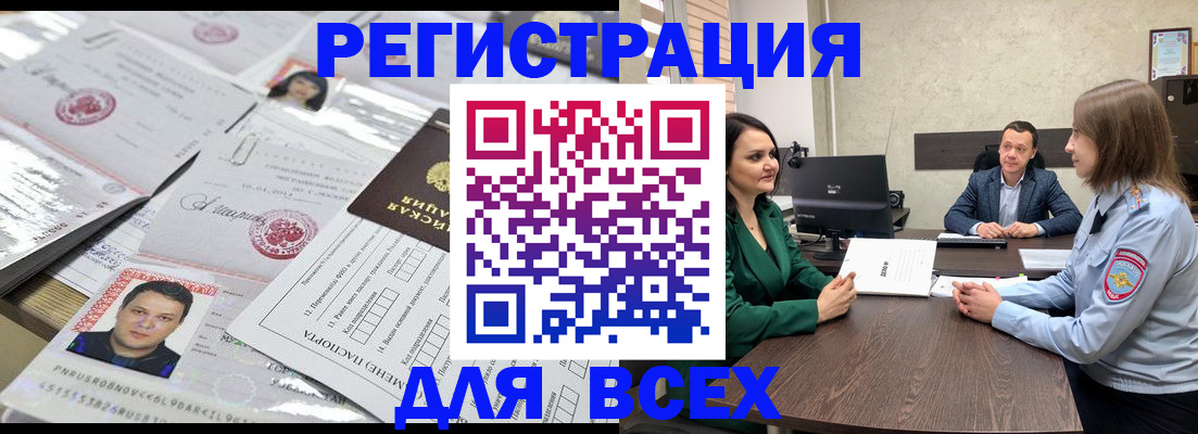 временная регистрация недорого в Владимире
