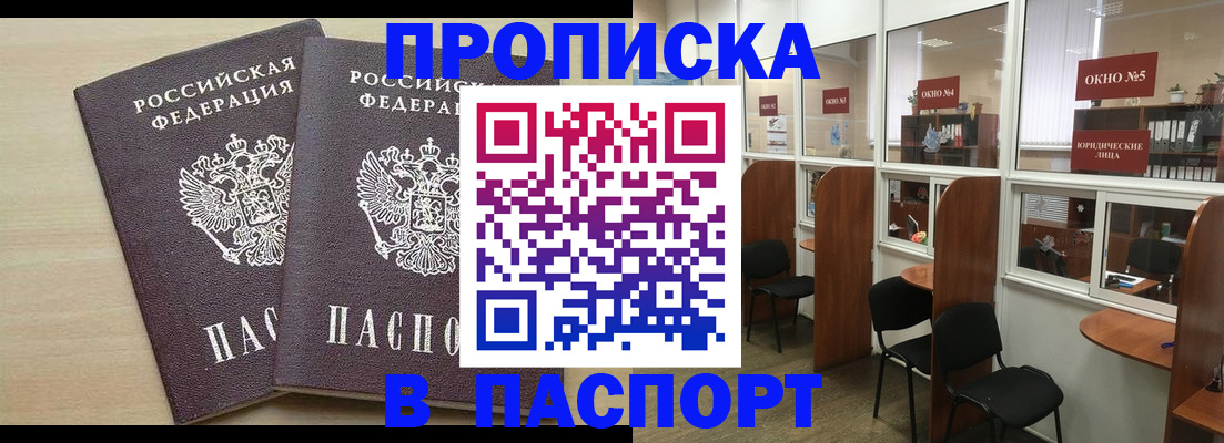 временная регистрация поиск в Владимире