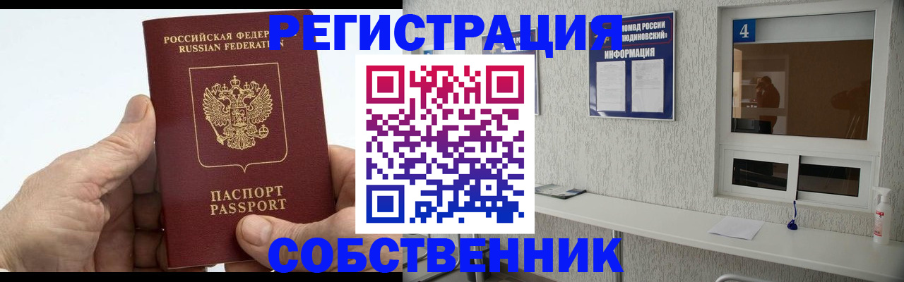 временная регистрация для всех в Владимире